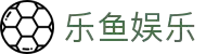 乐鱼 (leyu) 中国官网 - 乐鱼中文官方网站入口